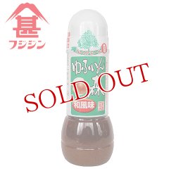 画像1: 富士甚醤油 フジジン ゆふいんの森 ドレッシング 和風味 280ml