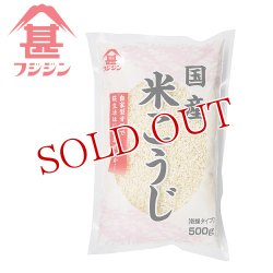 画像1: 富士甚醤油 フジジン 国産米こうじ 乾燥タイプ 500g