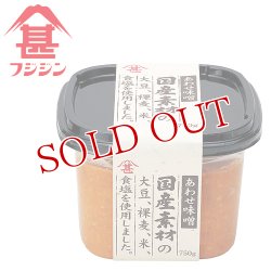 画像1: 富士甚醤油 フジジン 国産素材あわせみそ 750g