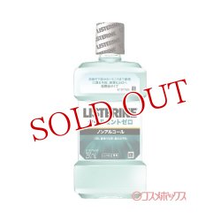 画像1: リステリン(LISTERINE) クールミント ゼロ 250ml ジョンソン・エンド・ジョンソン(Johnson&Johnson)