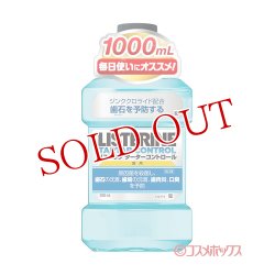 画像1: リステリン(LISTERIN) ターターコントロール 1000mL ジョンソン・エンド・ジョンソン(Johnson&Johnson)