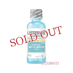 画像1: リステリン(LISTERINE) クールミント 100ml ジョンソン・エンド・ジョンソン(Johnson&Johnson)