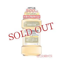 画像1: リステリン(LISTERIN) オリジナル 500mL ジョンソン・エンド・ジョンソン(Johnson&Johnson)