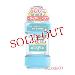 画像1: リステリン(LISTERINE) クールミント 500ml ジョンソン・エンド・ジョンソン(Johnson&Johnson)