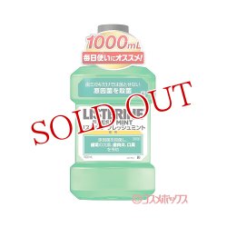 画像1: リステリン(LISTERIN) フレッシュミント 1000mL ジョンソン・エンド・ジョンソン(Johnson&Johnson)