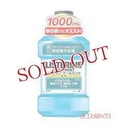 画像1: リステリン(LISTERINE) クールミント 1000ml ジョンソン・エンド・ジョンソン(Johnson&Johnson)