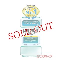 画像1: リステリン(LISTERINE) クールミント ゼロ 500ml ジョンソン・エンド・ジョンソン(Johnson&Johnson)