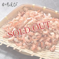 画像1: きっとすき 別府湾かちえび 50g