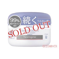 画像1: ニュートロジーナ(Neutrogena) ディープモイスチャー ボディクリーム 乾燥肌用 200ml ジョンソン・エンド・ジョンソン(Johnson&Johnson)