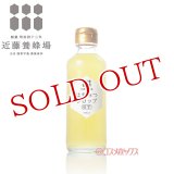 近藤養蜂場 はちみつシロップゆず 200ml