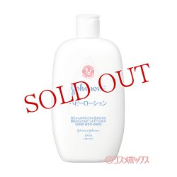 画像1: ジョンソン ベビーローション 無香料 300ml ジョンソン・エンド・ジョンソン(Johnson&Johnson)