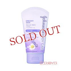 画像1: ボディケア ドリーミースキン(DREAMY SKIN) アロマハンドクリーム 50g ジョンソン・エンド・ジョンソン(Johnson&Johnson)