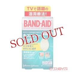 画像1: バンドエイド(BAND-AID) キズパワーパッド スポットタイプ 10枚入 ジョンソン・エンド・ジョンソン(Johnson&Johnson)