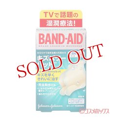 画像1: バンドエイド(BAND-AID) キズパワーパッド 大きめサイズ 12枚入 ジョンソン・エンド・ジョンソン(Johnson&Johnson)