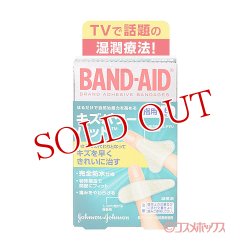 画像1: バンドエイド(BAND-AID) キズパワーパッド 指用 6枚入 ジョンソン・エンド・ジョンソン(Johnson&Johnson)