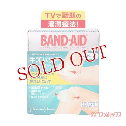 画像1: バンドエイド(BAND-AID) キズパワーパッド ひじ・ひざ用 3枚入 ジョンソン・エンド・ジョンソン(Johnson&Johnson)