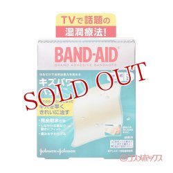 画像1: バンドエイド(BAND-AID) キズパワーパッド ジャンボサイズ 3枚入 ジョンソン・エンド・ジョンソン(Johnson&Johnson)