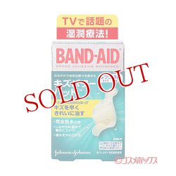 画像1: バンドエイド(BAND-AID) キズパワーパッド ふつうサイズ 10枚入 ジョンソン・エンド・ジョンソン(Johnson&Johnson)