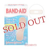 バンドエイド(BAND-AID) ウォーターブロック 20枚入 ジョンソン・エンド・ジョンソン(Johnson&Johnson)