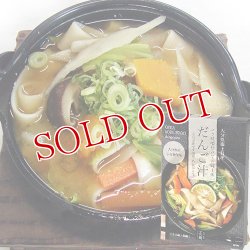 画像1: 大分県郷土料理 だんご汁 2人前 乾麺 (麺100g/生味噌18g×2/ゆずこしょう2g×2) 一久庵