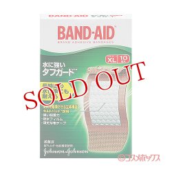 画像1: バンドエイド(BAND-AID) 水に強いタフガード 幅広(ワイド)サイズ 15枚入 ジョンソン・エンド・ジョンソン(Johnson&Johnson)