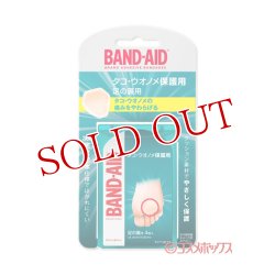 画像1: バンドエイド(BAND-AID) タコ・ウオノメ保護用 足の裏用 4枚入 ジョンソン・エンド・ジョンソン(Johnson&Johnson)