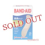 バンドエイド(BAND-AID) 肌色タイプ スタンダードサイズ 25枚入 ジョンソン・エンド・ジョンソン(Johnson&Johnson)