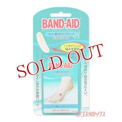 画像1: バンドエイド(BAND-AID) マメ・靴ずれブロック スモールサイズ 5枚入 ジョンソン・エンド・ジョンソン(Johnson&Johnson)