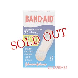 画像1: バンドエイド(BAND-AID) 肌色タイプ スモールサイズ 25枚入 ジョンソン・エンド・ジョンソン(Johnson&Johnson)