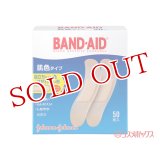 バンドエイド(BAND-AID) 肌色タイプ スタンダードサイズ 50枚入 ジョンソン・エンド・ジョンソン(Johnson&Johnson)