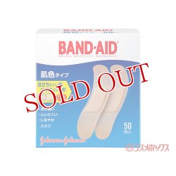 画像1: バンドエイド(BAND-AID) 肌色タイプ スタンダードサイズ 50枚入 ジョンソン・エンド・ジョンソン(Johnson&Johnson)