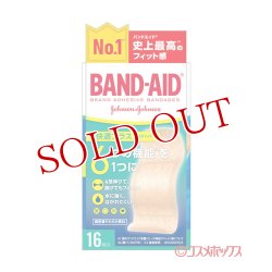 画像1: バンドエイド(BAND-AID) 快適プラス ワイドサイズ 16枚入 ジョンソン・エンド・ジョンソン(Johnson&Johnson)