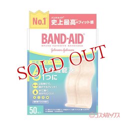 画像1: バンドエイド(BAND-AID) 快適プラス スタンダードサイズ 50枚入 ジョンソン・エンド・ジョンソン(Johnson&Johnson)