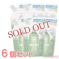 画像1: ハッピーエレファント(Happy Elephant) 野菜・食器用洗剤 リフレッシュ つめかえ用 250ml×6袋セット サラヤ(SARAYA)【送料無料】