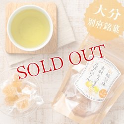 画像1: 伝統製法 素材そのまま ざぼんピール 45g ハタ製菓