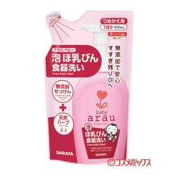 画像1: アラウ.ベビー(arau.baby) 泡ほ乳びん食器洗い つめかえ用 450ml サラヤ(SARAYA)