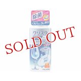 チャーミー(CHARMY) クリスタ クリアジェル 480g ライオン(LION)