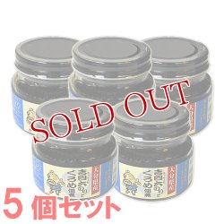 画像1: 鶴亀フーズ 大分県産 吉四六のりとくろめ佃煮 120g×5