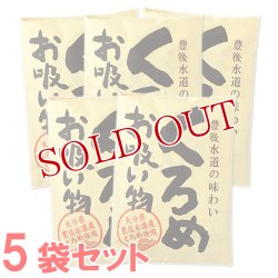画像1: 鶴亀フーズ くろめお吸い物 30g(6g×5)×5袋セット