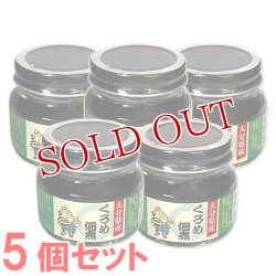 画像1: 鶴亀フーズ 大分県産 くろめ佃煮 65g×5
