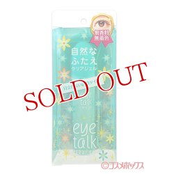 画像1: コージー アイトーク クリアジェル (二重まぶた用化粧品) 7ml eye talk KOJI