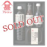 富士甚醤油 フジジン 国産素材ギフトセット (しょうゆ、味噌、つゆ、ポン酢)