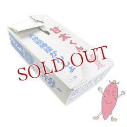 画像6: 高糖度甘藷(さつまいも) 甘太くん 2Lサイズ 5kg 化粧箱入り【送料無料】