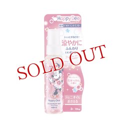 画像1: ハッピーデオ(HappyDeo) デオドラントミスト 花せっけん 80ml マンダム(mandom)