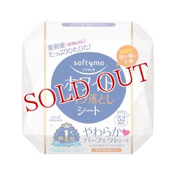 画像1: ソフティモ　ホワイト　メイク落としシート　52枚入　172mL　softymo　KOSE