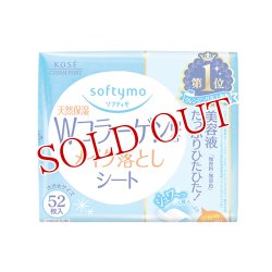 画像1: ソフティモ　天然保湿　コラーゲン配合　メイク落としシート　つめかえ用　52枚入　172mL　softymo　KOSE