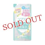 ソフラン プレミアム消臭(フルーティグリーンアロマの香り) 柔軟剤 つめかえ用 450ml