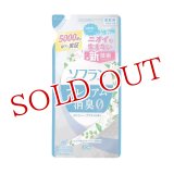 ソフラン プレミアム消臭(ホワイトハーブアロマの香り) 柔軟剤 つめかえ用 450ml