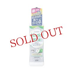 画像1: ライオン(LION) チャーミーマジカ 酵素プラス フレッシュグリーンアップルの香り 220ml