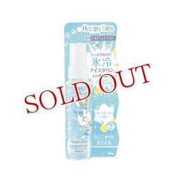 画像1: ハッピーデオ(Happy Deo) デオドラントミスト アイスダウン フルーツクーラーの香り 80ml マンダム(mandom)